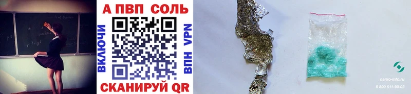 где можно купить   Городец  Alfa_PVP кристаллы 