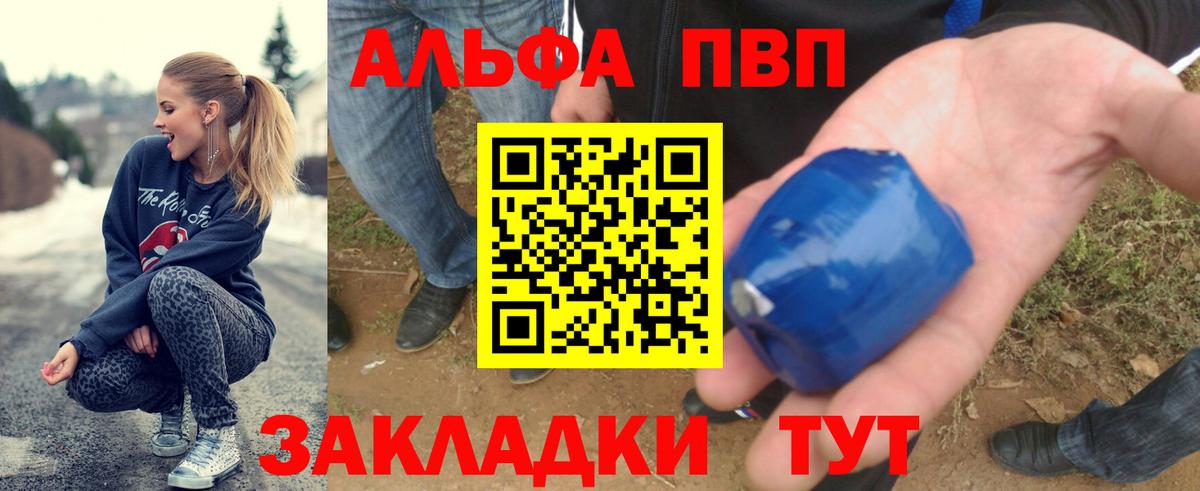APVP Соль  Вход с VPN  Alpha PVP Crystall  Альфа ПВП Crystall  Городец 