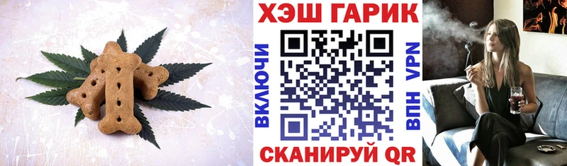 Еда ТГК конопля  Городец 