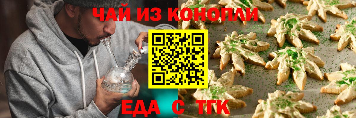 Городец  Cannafood конопля  Вход с VPN 