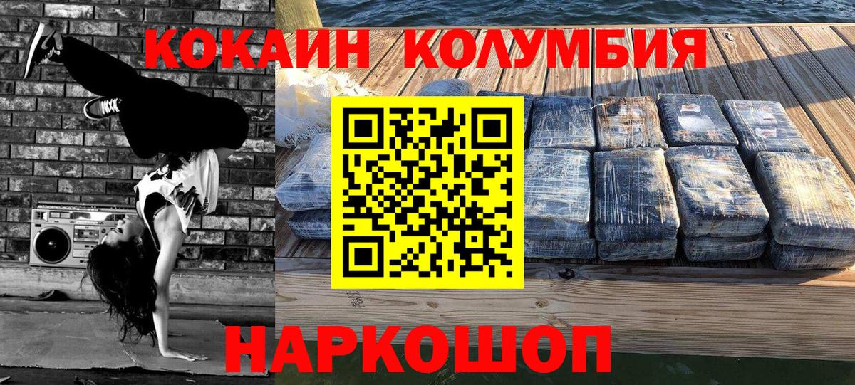 Cocaine Эквадор  Cocaine 98%  Городец  купить  цена  Вход с VPN 