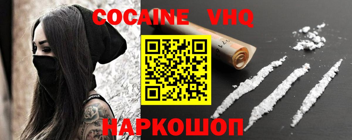 КОКАИН Fish Scale Городец
