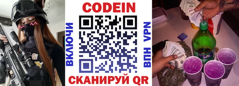 дарнет шоп  mega маркетплейс  Кодеиновый сироп Lean напиток Lean (лин)  Городец 