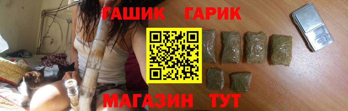 ГАШИШ Premium Городец