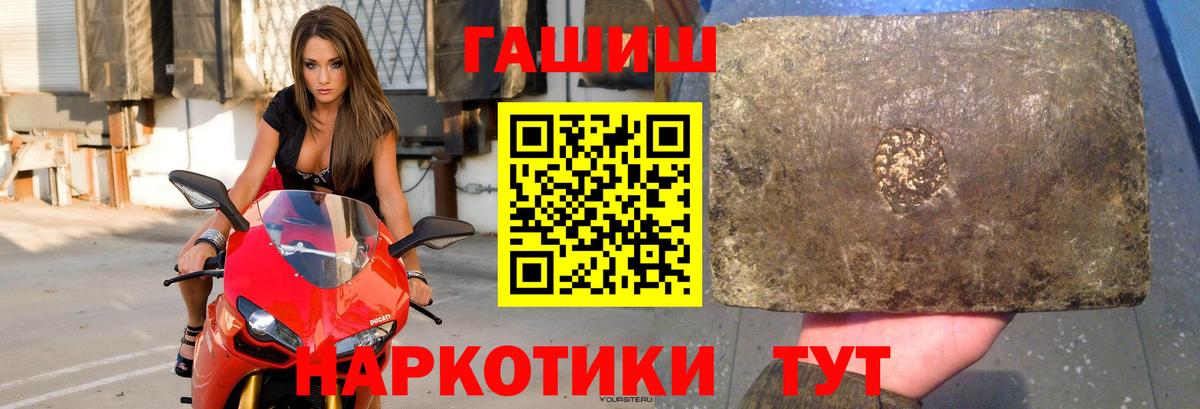 Городец  Гашиш VHQ  Вход с VPN  ГАШ  ГАШИШ Изолятор 