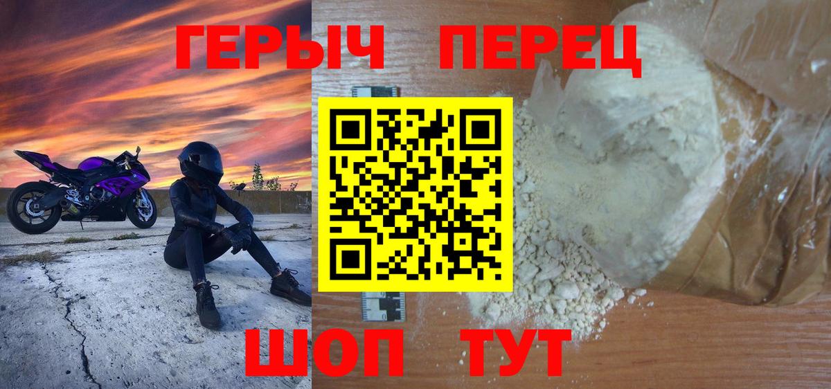 Героин Афган  Вход с VPN  Городец 