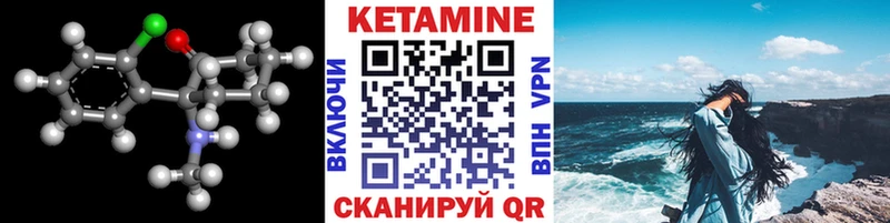 Кетамин VHQ  Городец 