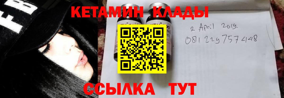 КЕТАМИН ketamine  Вход с VPN  Кетамин VHQ  Городец 