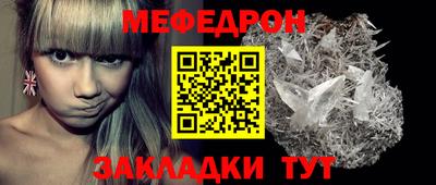 мефедрон мука Моздок