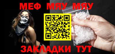 мефедрон мука Моздок