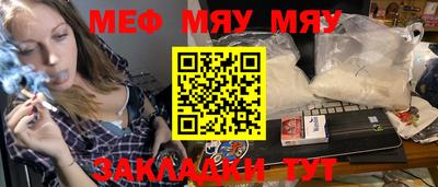 мефедрон мука Моздок