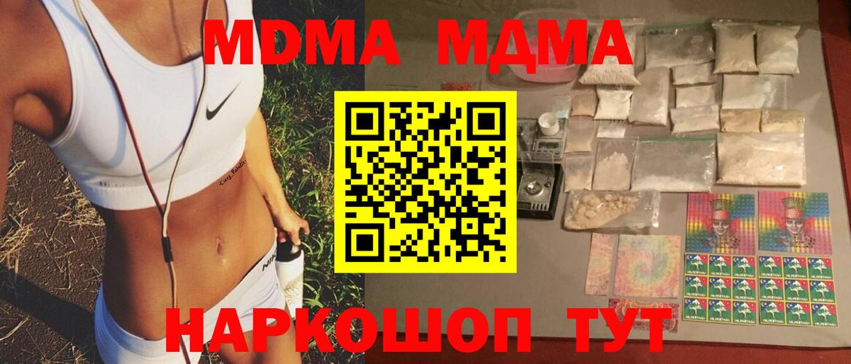 MDMA crystal Городец