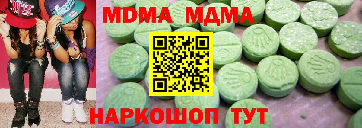 МДМА молли  Вход с VPN  Городец  MDMA crystal 
