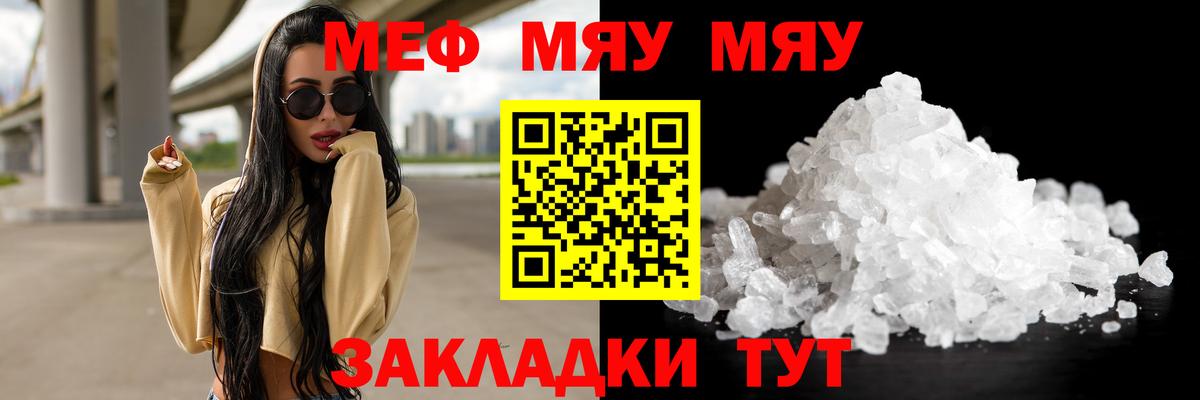 МЕФ  Городец