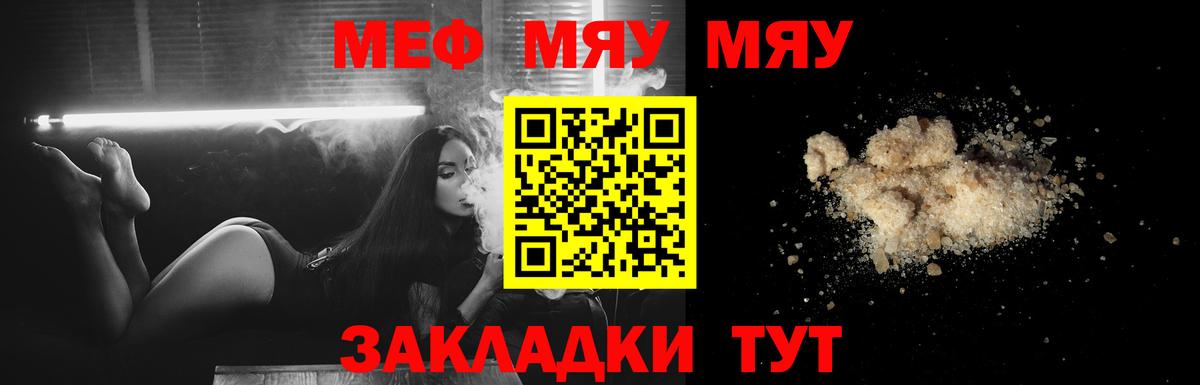 цена наркотик  МЕФ  Вход с VPN  Меф  Мефедрон кристаллы  Городец 