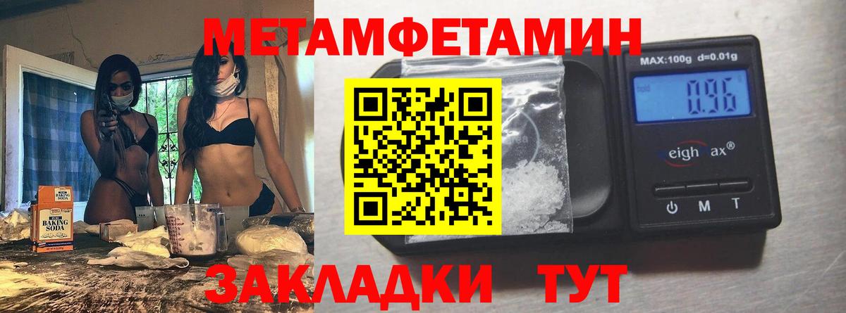 Метамфетамин кристалл  Вход с VPN  Городец 