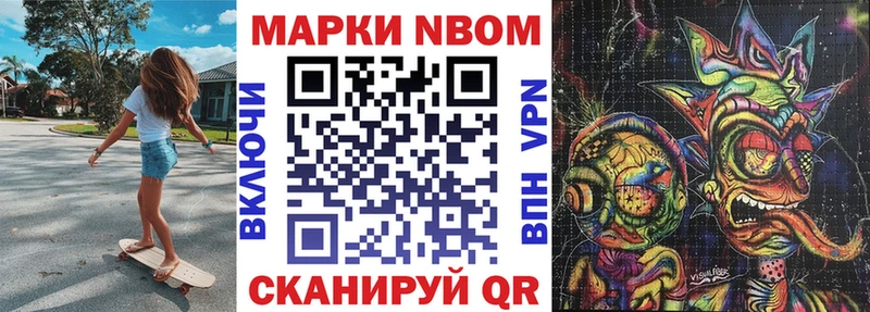 Марки 25I-NBOMe 1500мкг  Городец 