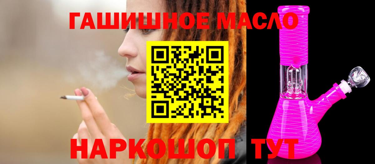 ТГК THC oil Городец