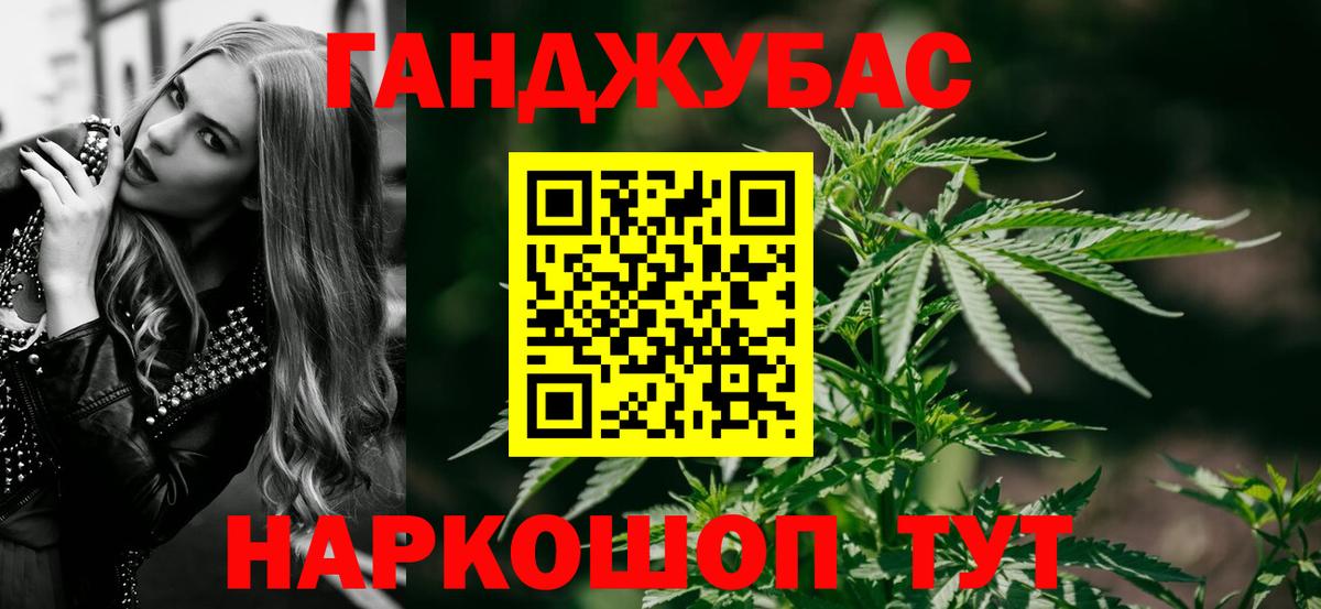 Канабис планчик Городец